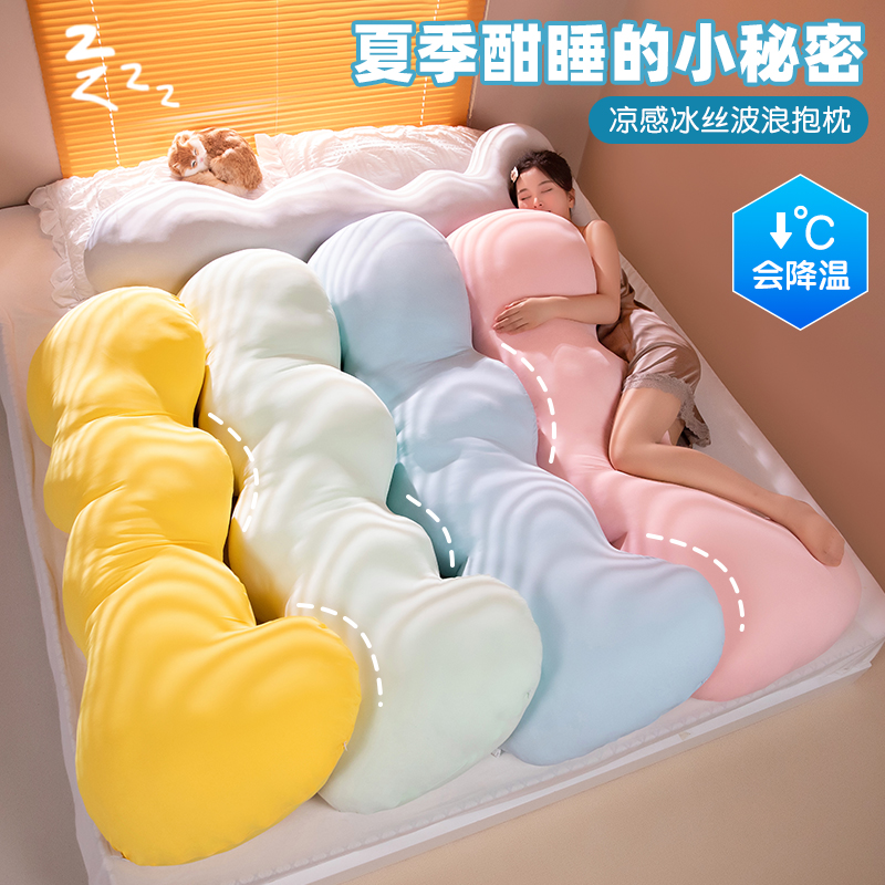 冰丝长条抱枕女生睡觉侧睡夹腿云朵靠枕客厅沙发枕头床上靠背垫夏