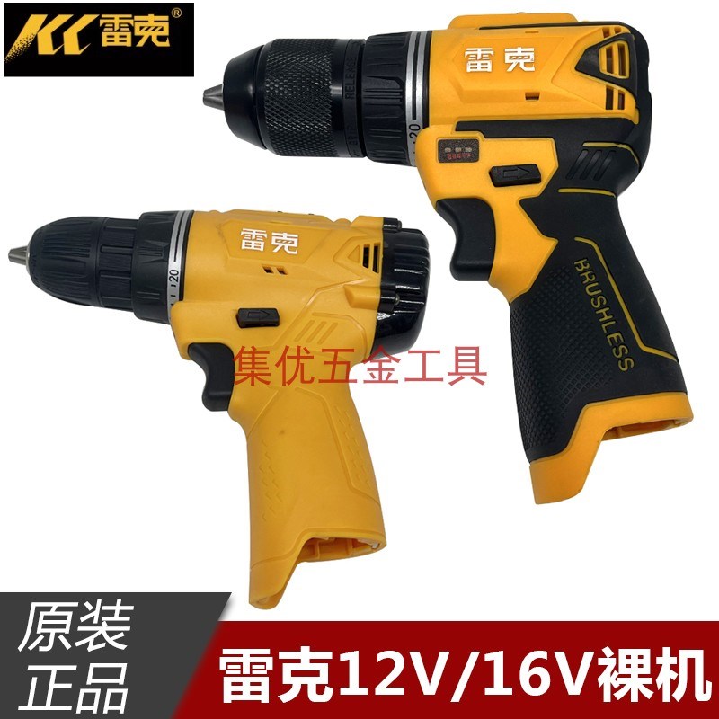 雷克V 1V无刷电钻机头 锂电手电钻机身电动螺丝刀主机原装裸机