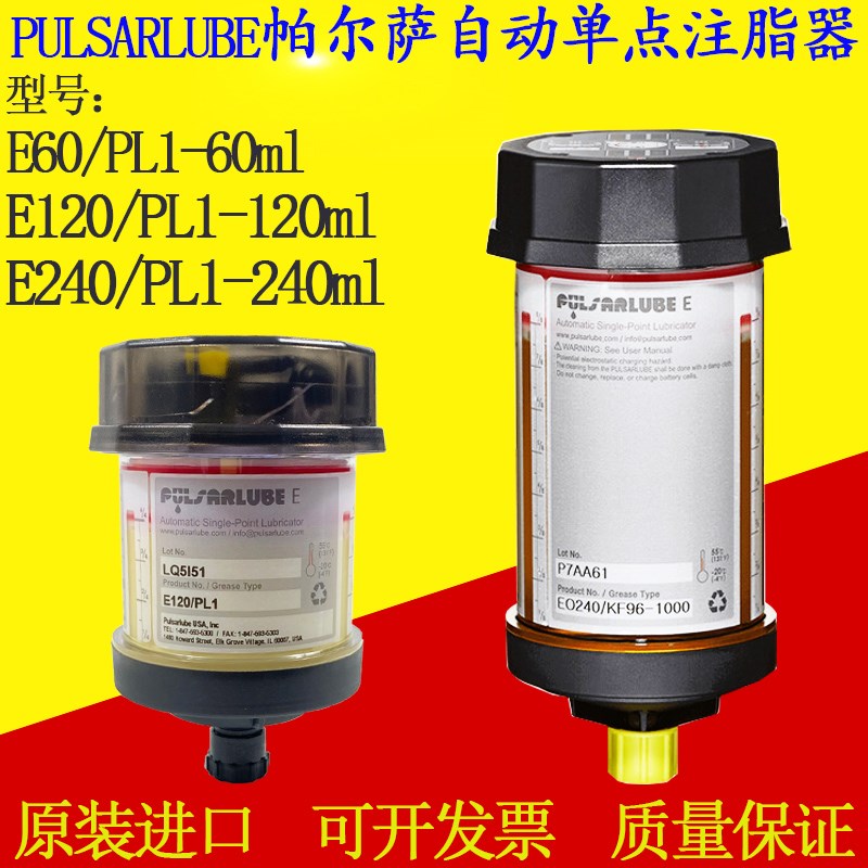 食品机械通风机切割机电机齿轮轴承E240自动单点注油器加脂器E120