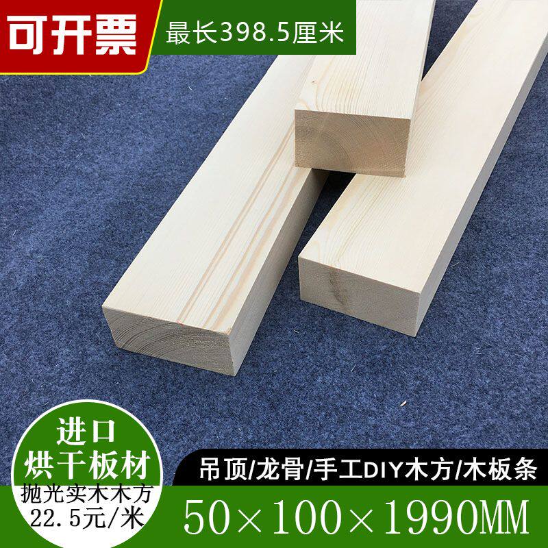 5*10*199厘米抛光原木实木松木木方木块diy杉木木板条床横梁木料