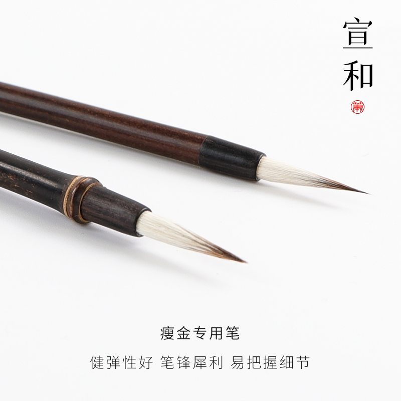 【宣和】传统古制紫毫小楷毛笔瘦金体小号书法纯狼毫毛笔抄经勾线