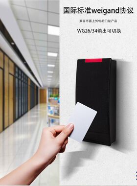 HID读头 HID读卡器 HID防水读头125K HID读头 hid防水门禁读头