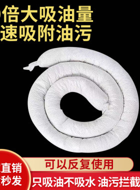 围油栏吸油拖栏吸油索工业吸油绳水地面拦截吸收油污化学品吸油棉