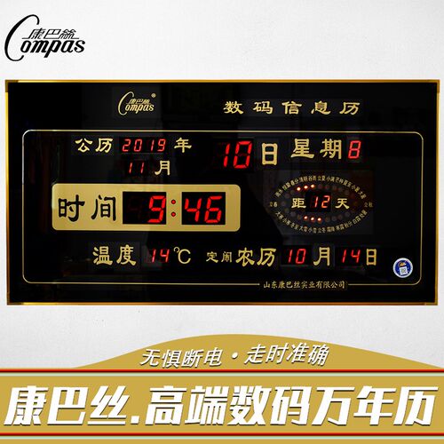 数码时钟大时间挂墙钟客厅装饰挂表插电式数字挂钟现代信息历钟表