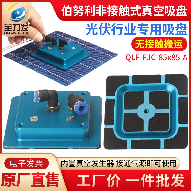 非接触真空吸盘工业方形85mm自动化机械手伯努利吸盘吸嘴气动定制