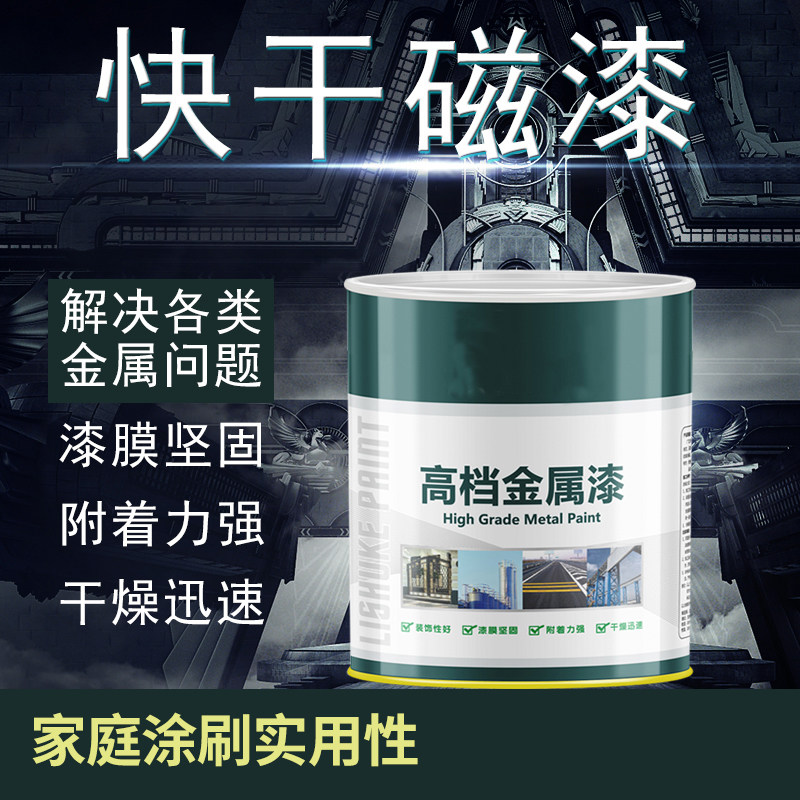 快干醇酸磁漆金属漆栏杆防锈漆机器设备翻新油漆彩钢瓦翻新油漆