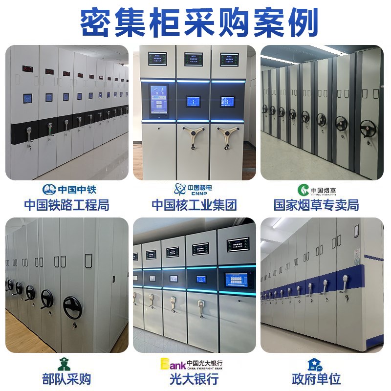 密集柜档案室电动智能密集架手摇式移动凭证柜钢制文件柜书柜货架