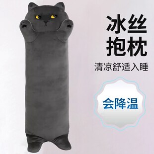 冰丝蓝猫猫咪玩偶长条抱枕女生睡觉男生床上夹腿娃娃毛绒玩具公仔