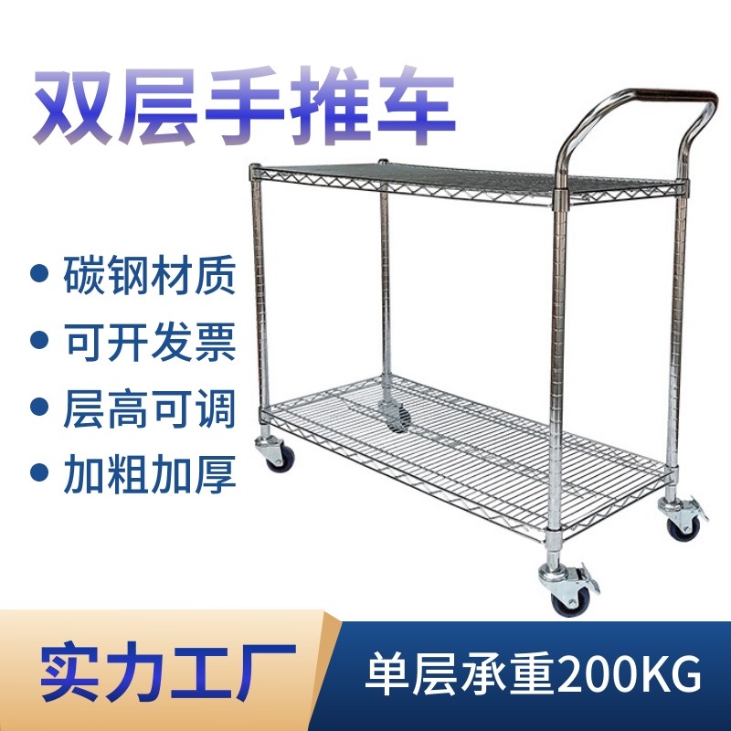 工厂仓库拣货车层手推车可调节移动工具车镀铬车间物料架周转车