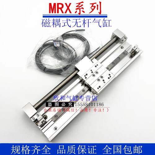 气立可磁耦式无杆气缸MRX-R/L15X50/100/150/200/250/300-SD2-A2
