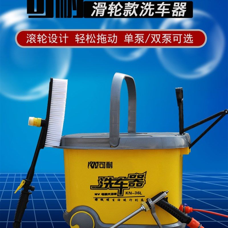 可耐洗车器可携式车载洗车机家用洗车器自来水洗车设备12伏洗车