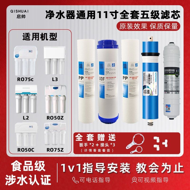 适用朗诗德净水器滤芯10寸通用11寸RO75C-2/L2/L3/RO50C/80ABPP棉