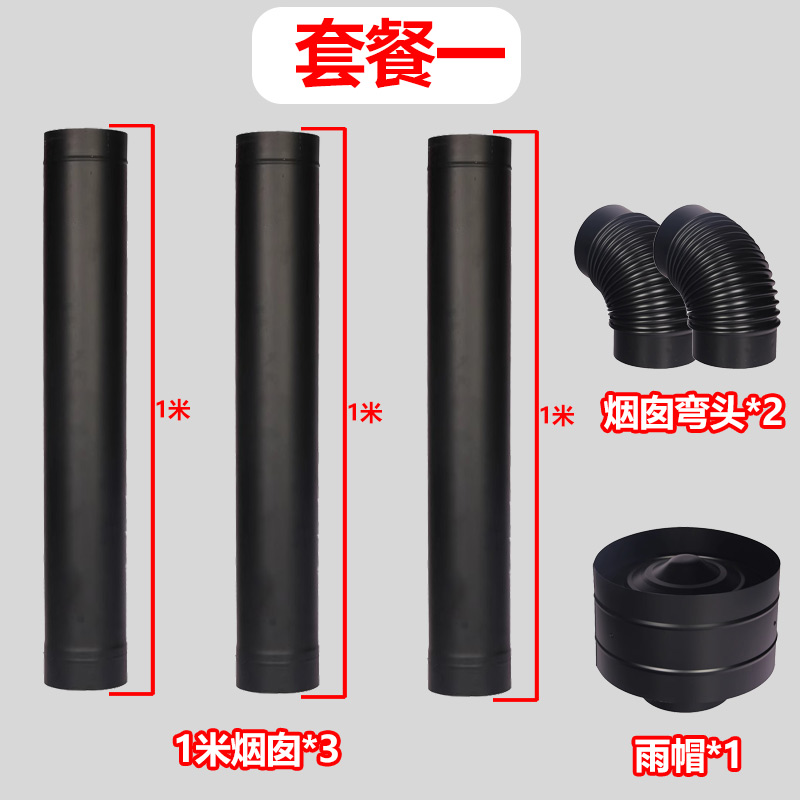 真火壁炉烧木柴燃木取暖黑色不锈钢配件柴柜烟道直管烟囱三通弯头