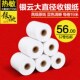 收银纸大直径57 50小票据打印纸58mm收银机热敏收银纸57x50热敏纸