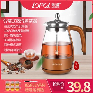 乐浦煮茶器全自动蒸汽黑茶煮茶壶保温养生壶玻璃电热普洱蒸茶器