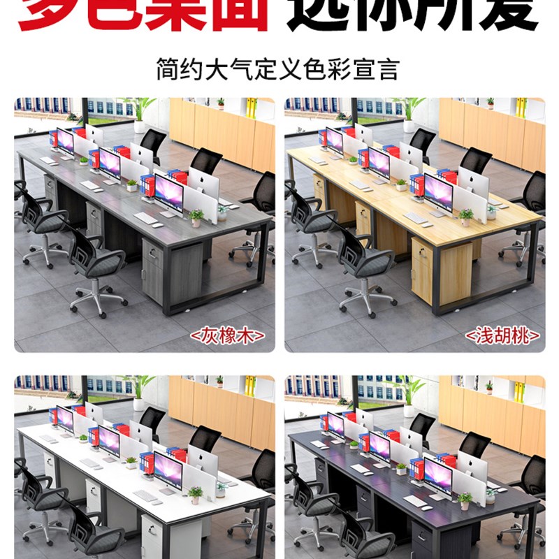 办公桌椅员工现代屏风工作位四六人公司多人公工位办公桌职员