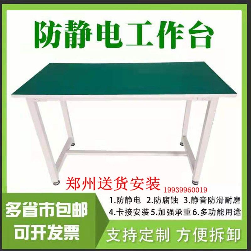 防静电工作台打包台电子维修台检验桌重型操作装配组装台实验桌子