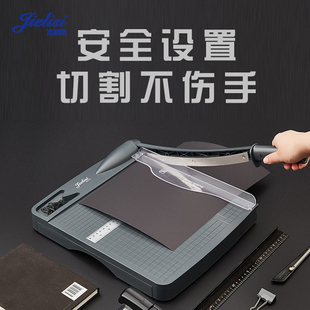 杰丽斯小型切纸刀手动A4办公用裁纸刀不锈钢刀安全切纸机裁纸机相