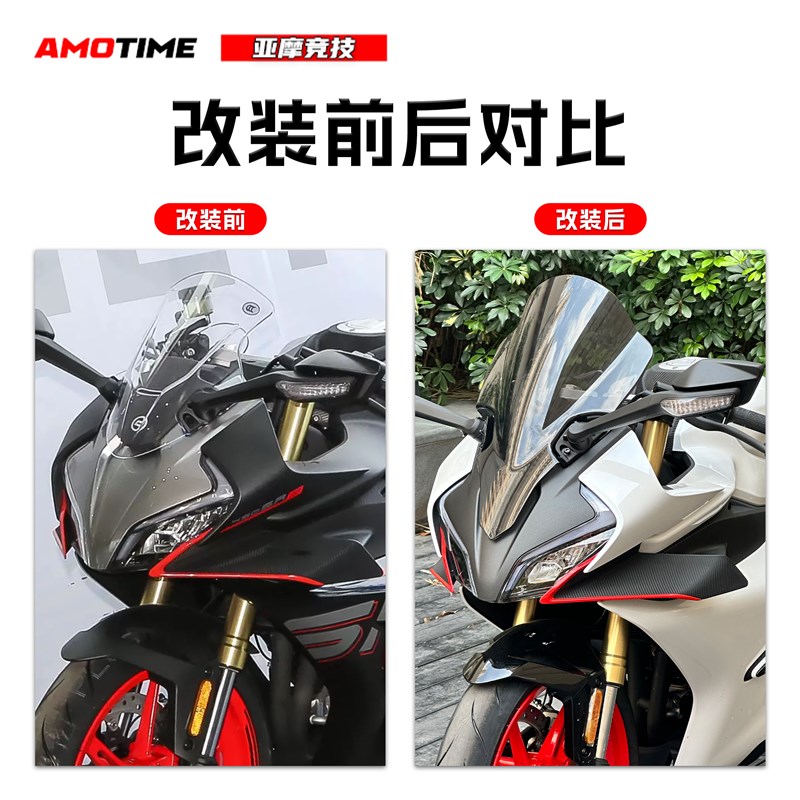 适用春风SR风挡加厚前挡风板导流罩竞技绕流原车开模改装配件