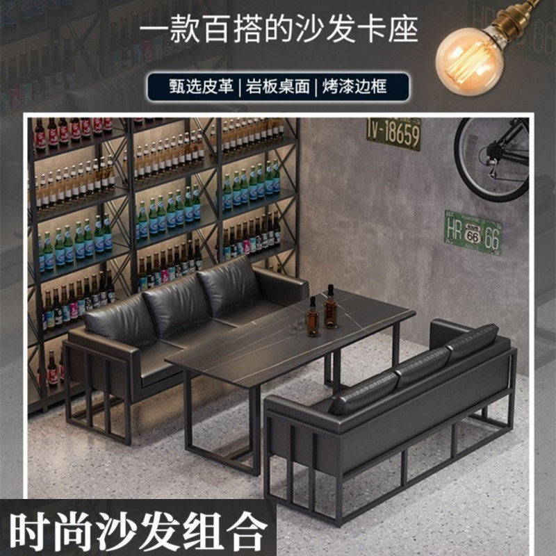 卡座沙发组合小酒馆工业风清吧饭店烧烤店咖啡厅商用餐桌酒吧桌椅