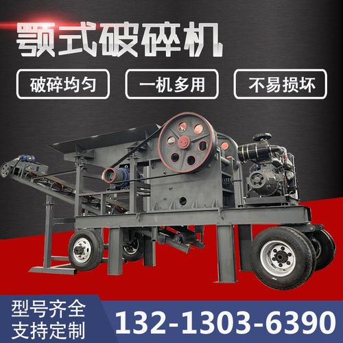 移动颚式破碎机油电两用鄂破机河卵石花岗岩石头移动车制砂破石机