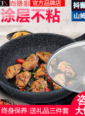 尚膳厨ZENEZ韩国原装进口云石锅麦饭石不粘锅无涂层炒锅炒菜锅30
