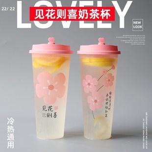 一次性加厚奶茶杯塑料柠檬茶杯子带盖冷饮杯饮料果汁杯注塑杯定制