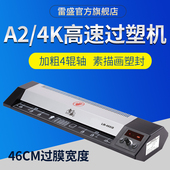 过塑机A2塑封机4k照片8开过塑机商用办公家用过胶机封塑相片压膜