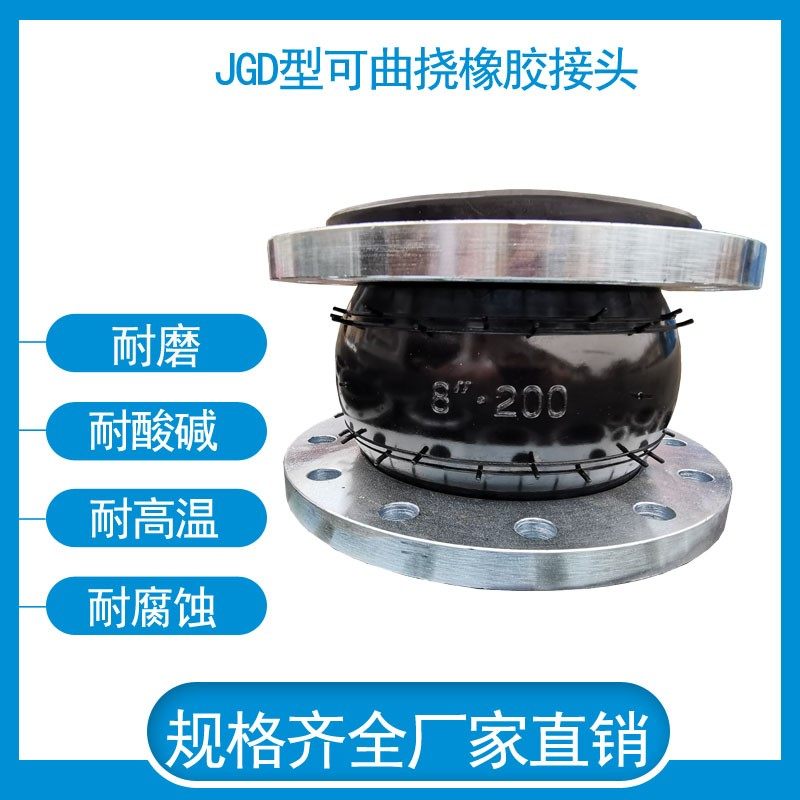 可曲挠橡胶接头法兰式橡胶软连接国标避震喉膨胀节柔性接头减震器