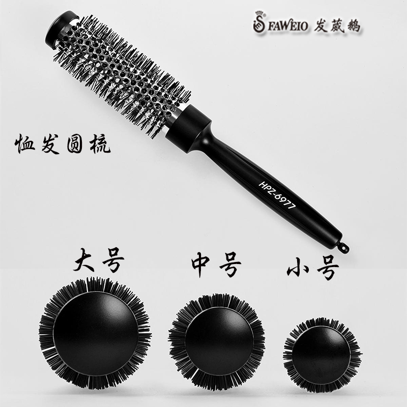 发葳鹅空气梳 卷发造型梳 陶瓷铝管滚梳美发蓬松沙龙恤发梳圆筒梳