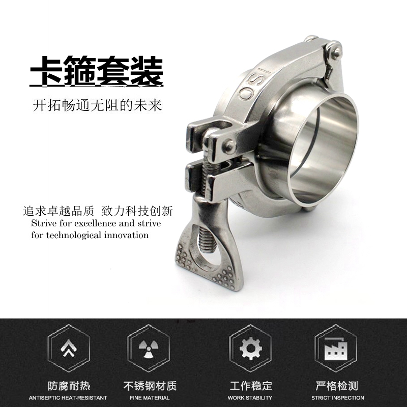 30不锈钢焊接快装接头装卫生级三节卡箍式卡扣端头快速管件TC