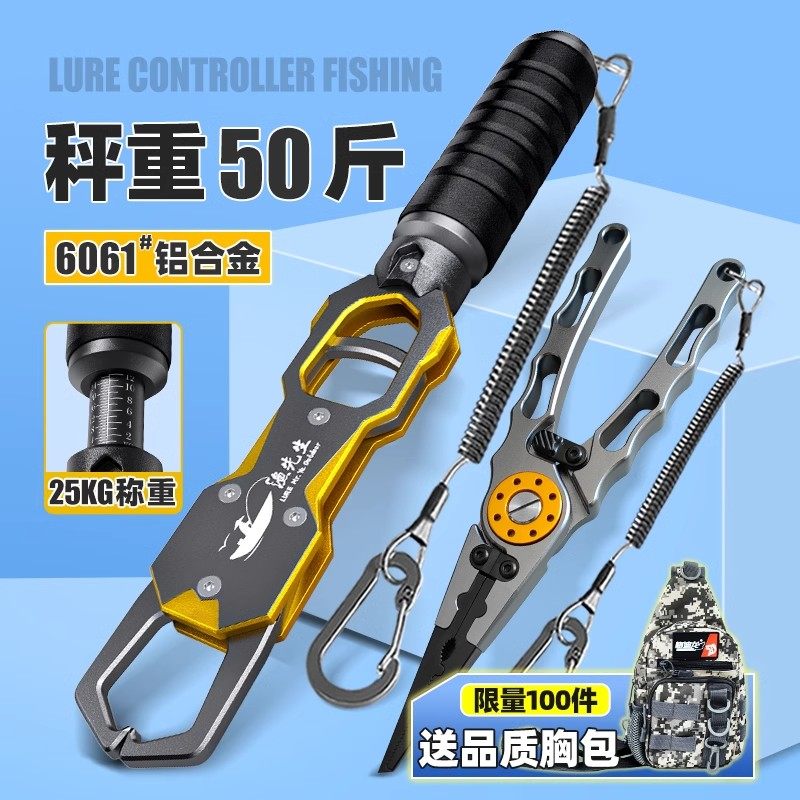 控鱼器25KG带秤铝合金抓鱼器路亚多功能控大物夹鱼钳子路亚钳