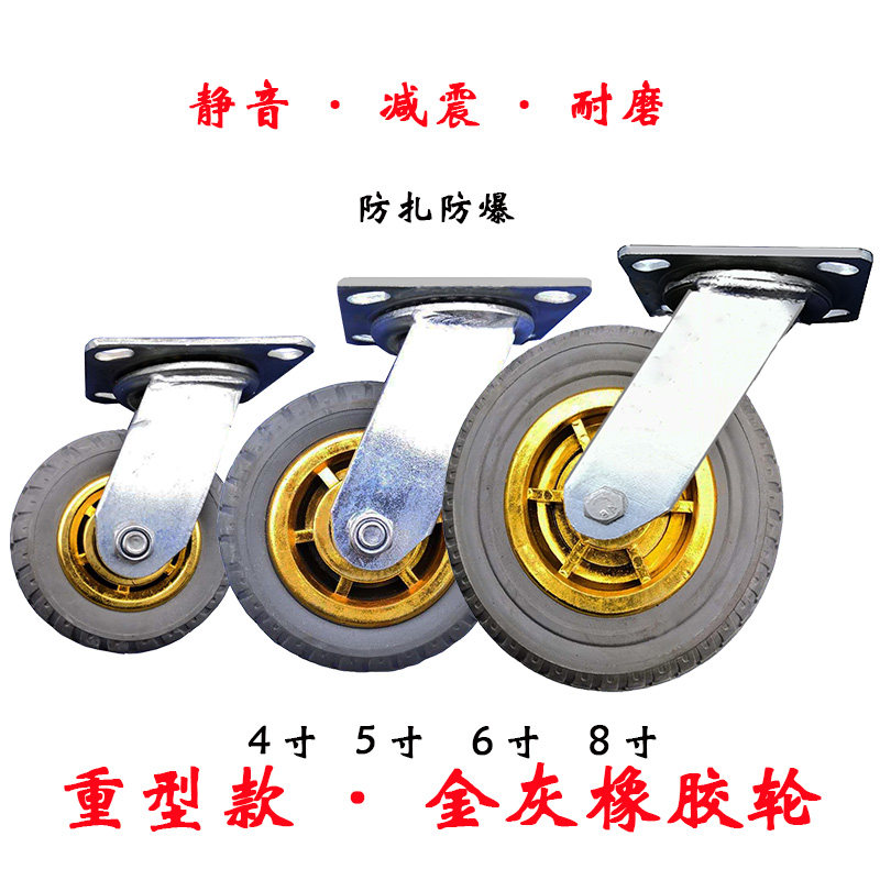 4寸5寸6寸8寸静音万向轮子防刺防爆重型减震免充气轮平板车轮脚轮