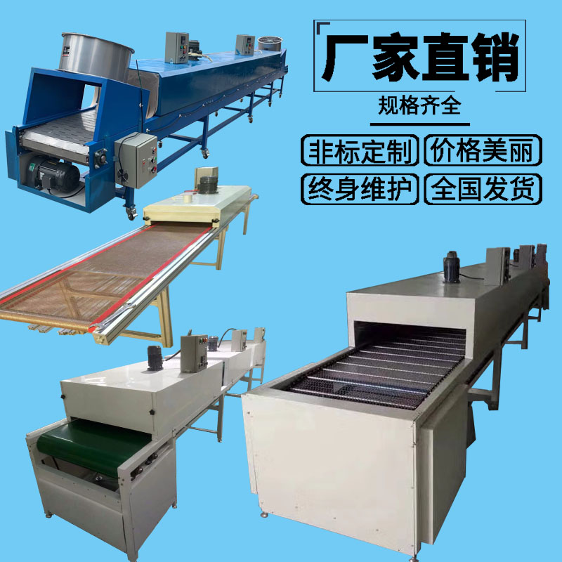 烘干线隧道炉喷油流水线 耐高温网带输送机 链板流水线丝印烘烤箱