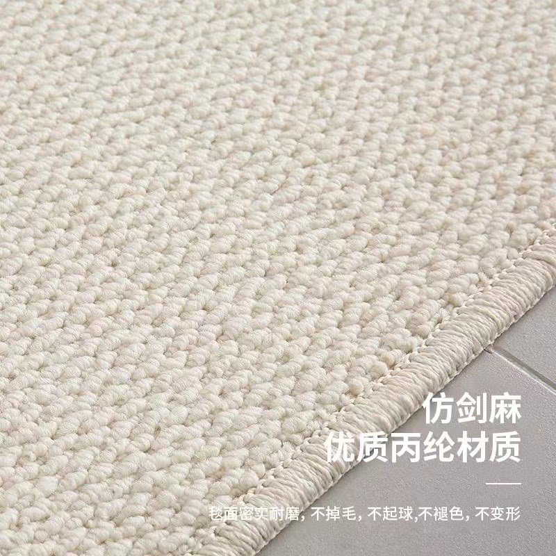 简约素色客厅茶几防羊毛剑麻地毯纯色奶油风卧室窗床边毯满铺地垫