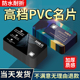 PVC名片定制高档制作名片订做防水设计个性 创意公司商务磨砂双面