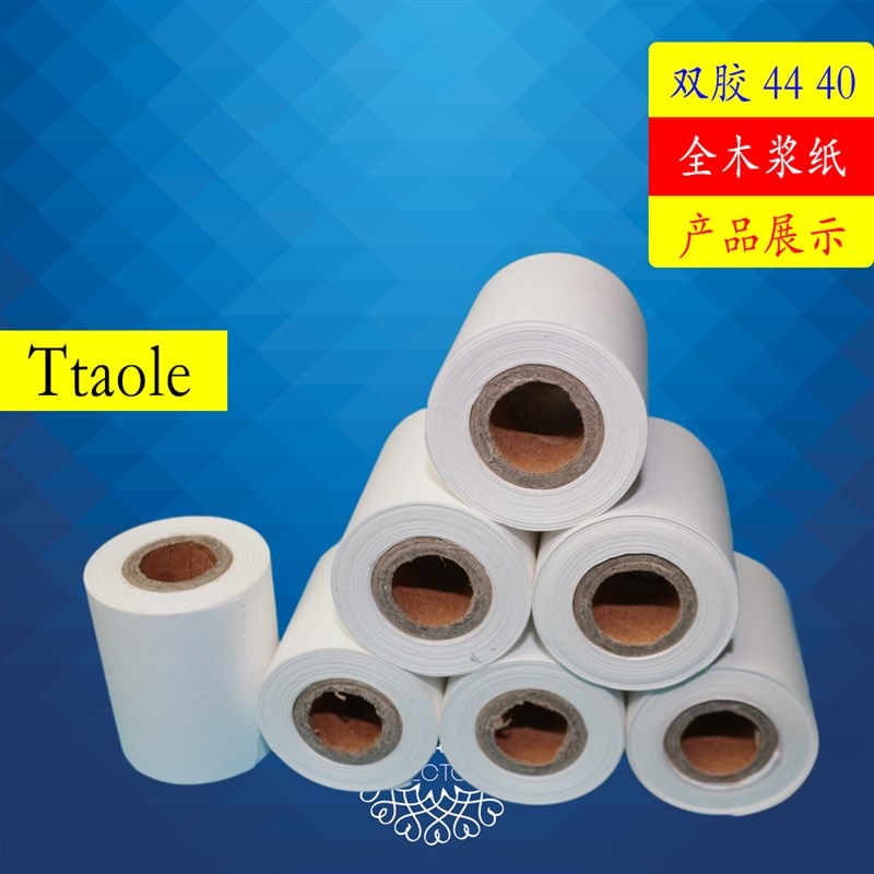 富杭热敏打印纸x地磅电子秤仪器打印纸耀华柯力称重单XK3190ERC-0