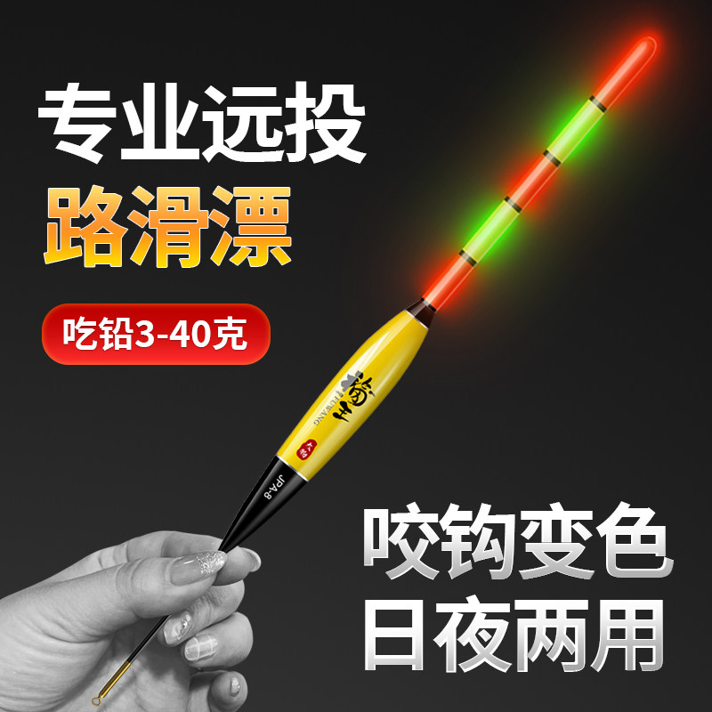 福王矶竿远投滑漂咬钩变色大物夜光漂日夜两用加长超醒目路滑浮漂