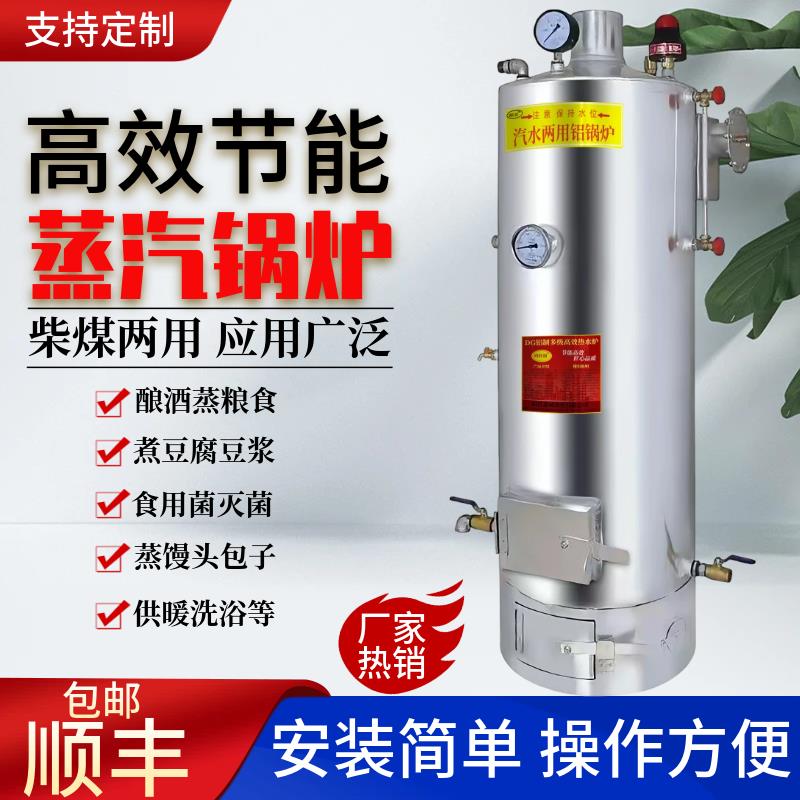 蒸汽锅炉柴煤两用铝锅炉供暖家用蒸酒煮豆浆蒸馒头食用菌节能锅炉图片