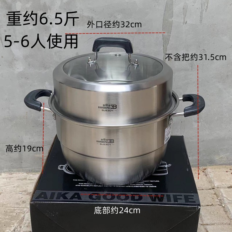 邦帝派巨厚接触全30不锈钢2层蒸锅具层电磁炉二层汤锅蒸笼家用