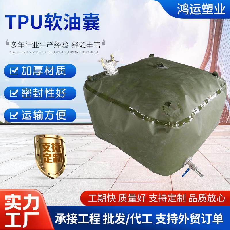 TPU软油囊加厚防水袋密封性好运输方便支持定制塑料水袋