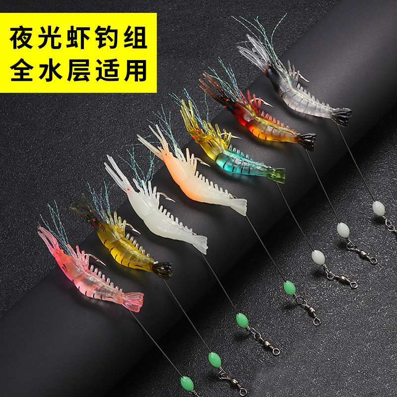 路亚假饵夜光虾型软饵鲈鱼翘嘴鳜鱼桂鱼仿真虾钓组淡水软虫路亚饵