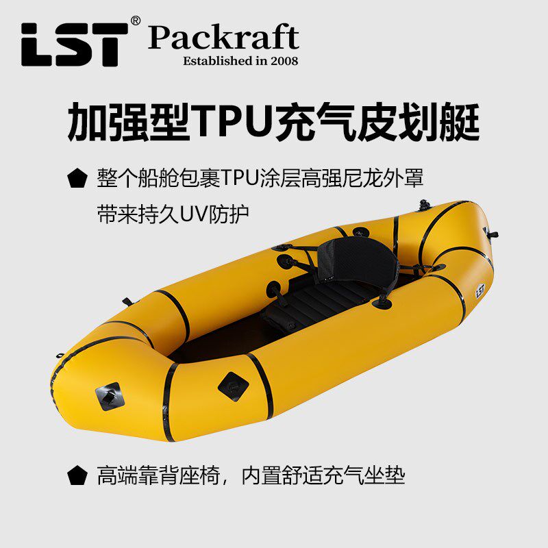 LST龙仕腾胖墩单人探险超轻便携充气皮划艇背包船登山徒步钓鱼船