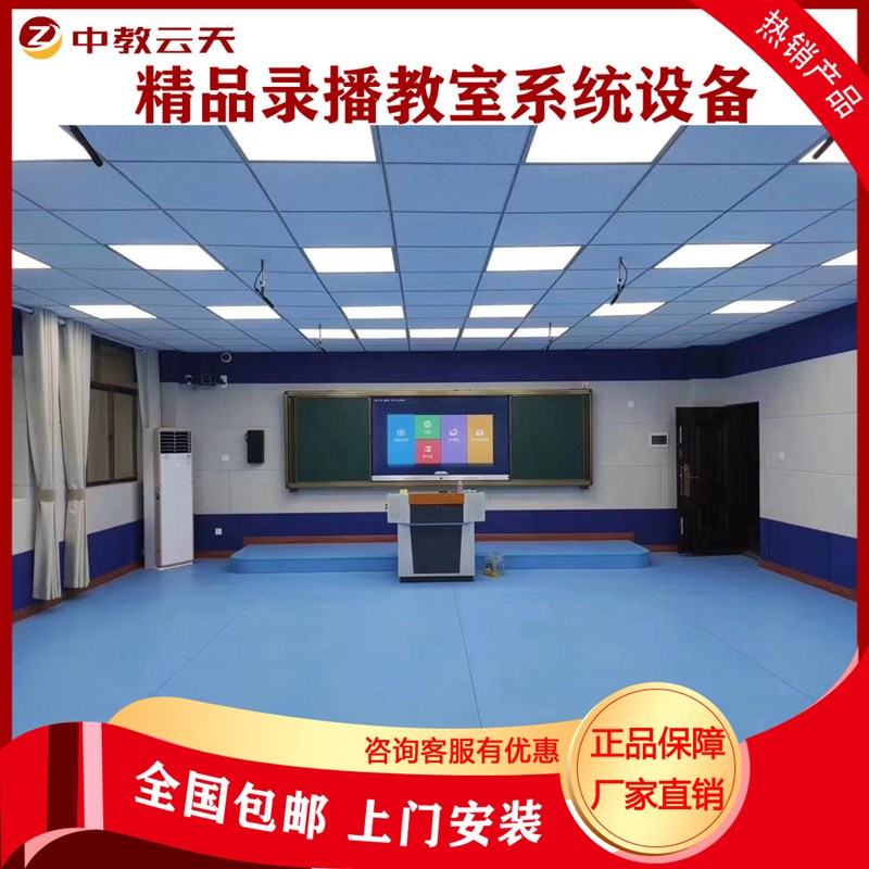 精品录播教室名师专递课堂录播教室全套设备高清摄像机拍摄录播机