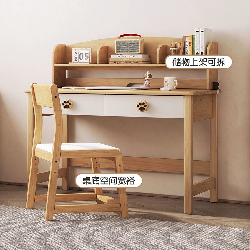 喜梦宝儿童学习桌小学生书桌实木桌子家用课桌椅写字台装带书架