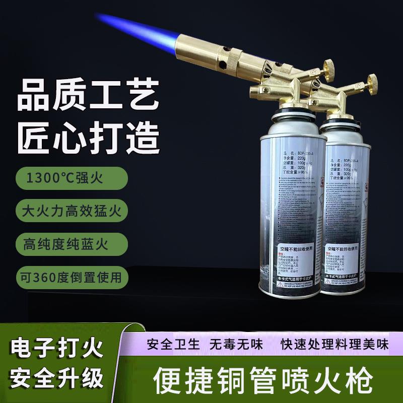电子打火卡式喷火枪可倒置家用烘焙焊接火焰枪烧猪毛喷火喷枪金属