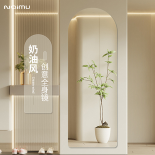 全身穿衣镜家用拱形镜子贴墙 自粘试衣镜墙面卧室异形全身镜壁挂