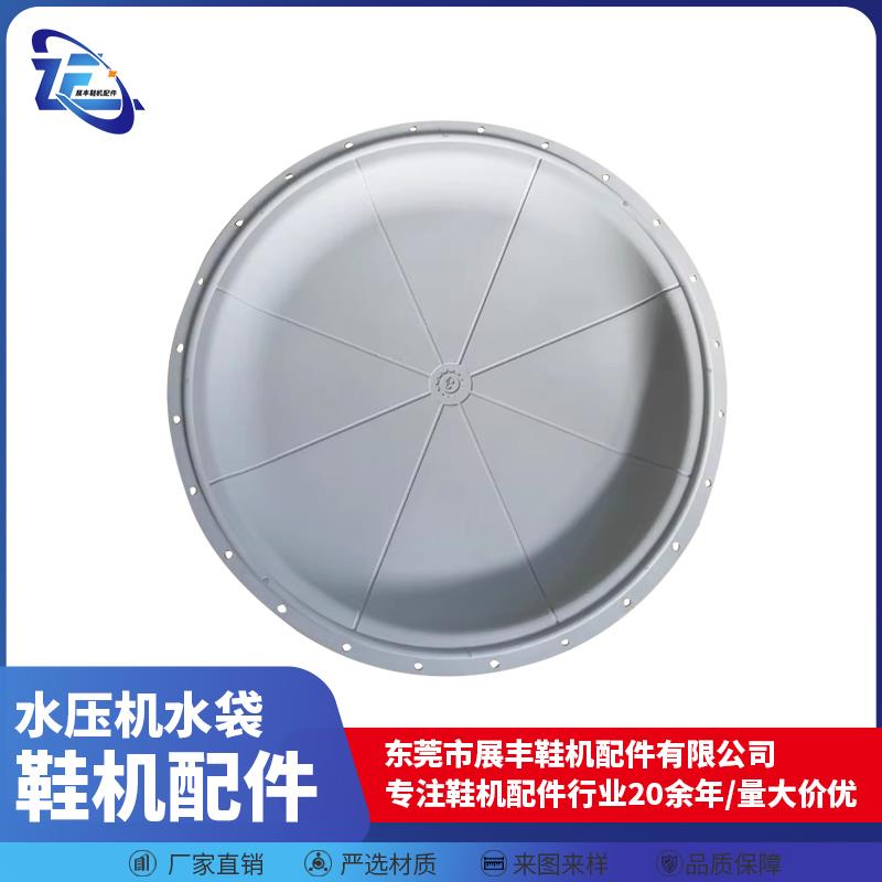 鞋机配件水压机水袋太奇高绅联承韩国润泽500 / 600