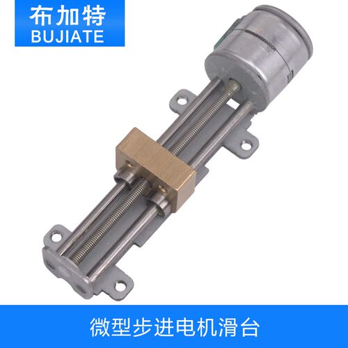 步进电机滑台 步进电机20mm 微型滑台丝杆滑块直线轴承马达