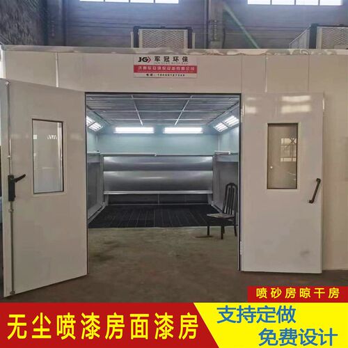 家具厂无尘喷漆房烤漆房环保型水帘柜晾干打磨房大小机械面漆油漆